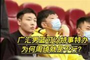 爱游戏体育- 法甲训练课后走向成谜，新疆广汇遗憾出局，压力陡增，球探报告显示潜力
