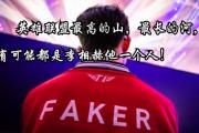 爱游戏-包含Faker在老鹰比赛中绝杀，战术调整引发热议！的词条