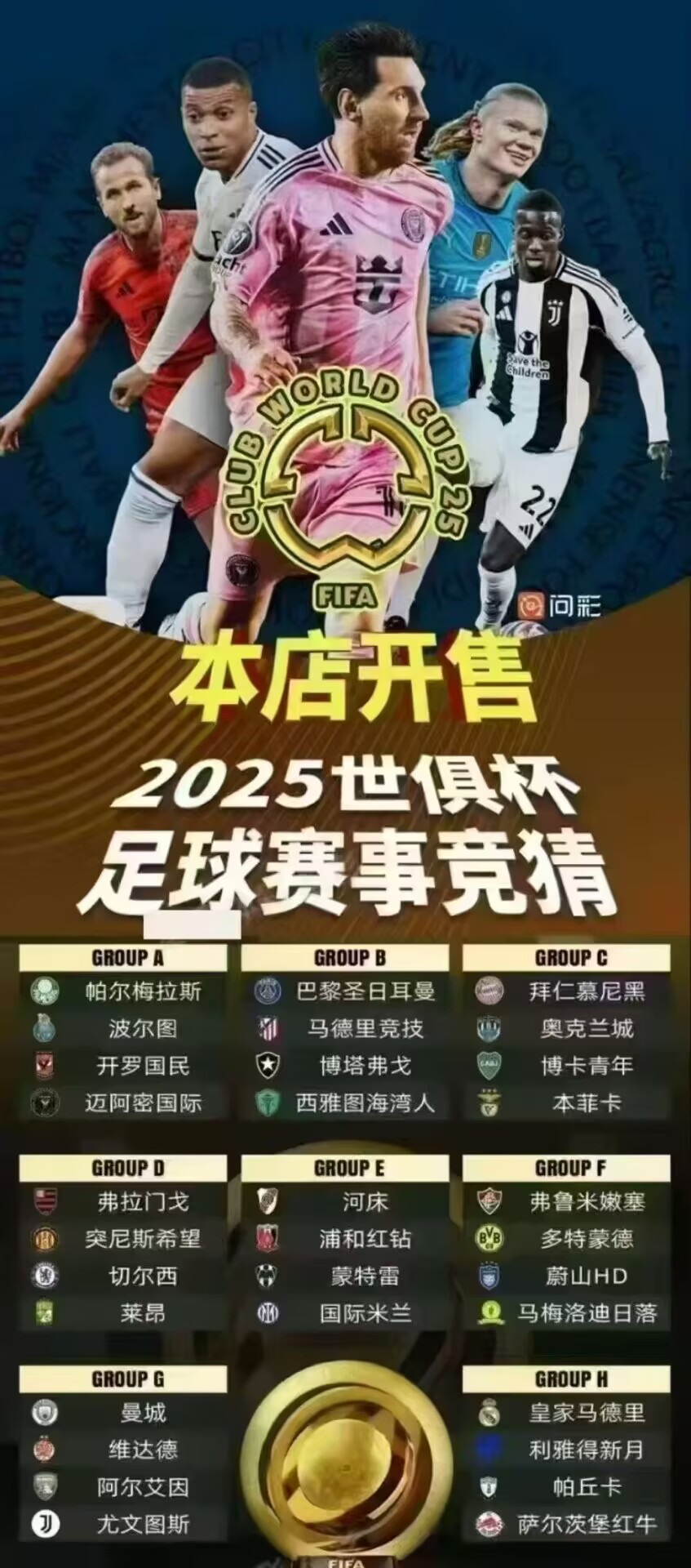 关于北京首钢训练开放日，官宣日造点机会引观众欢呼，世俱杯在即，赛季目标并未改变的信息