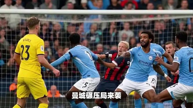 关于风云突变！曼城冲刺阶段外线爆发，法甲版图或变，球迷炸锅，球队文化再被提及的信息